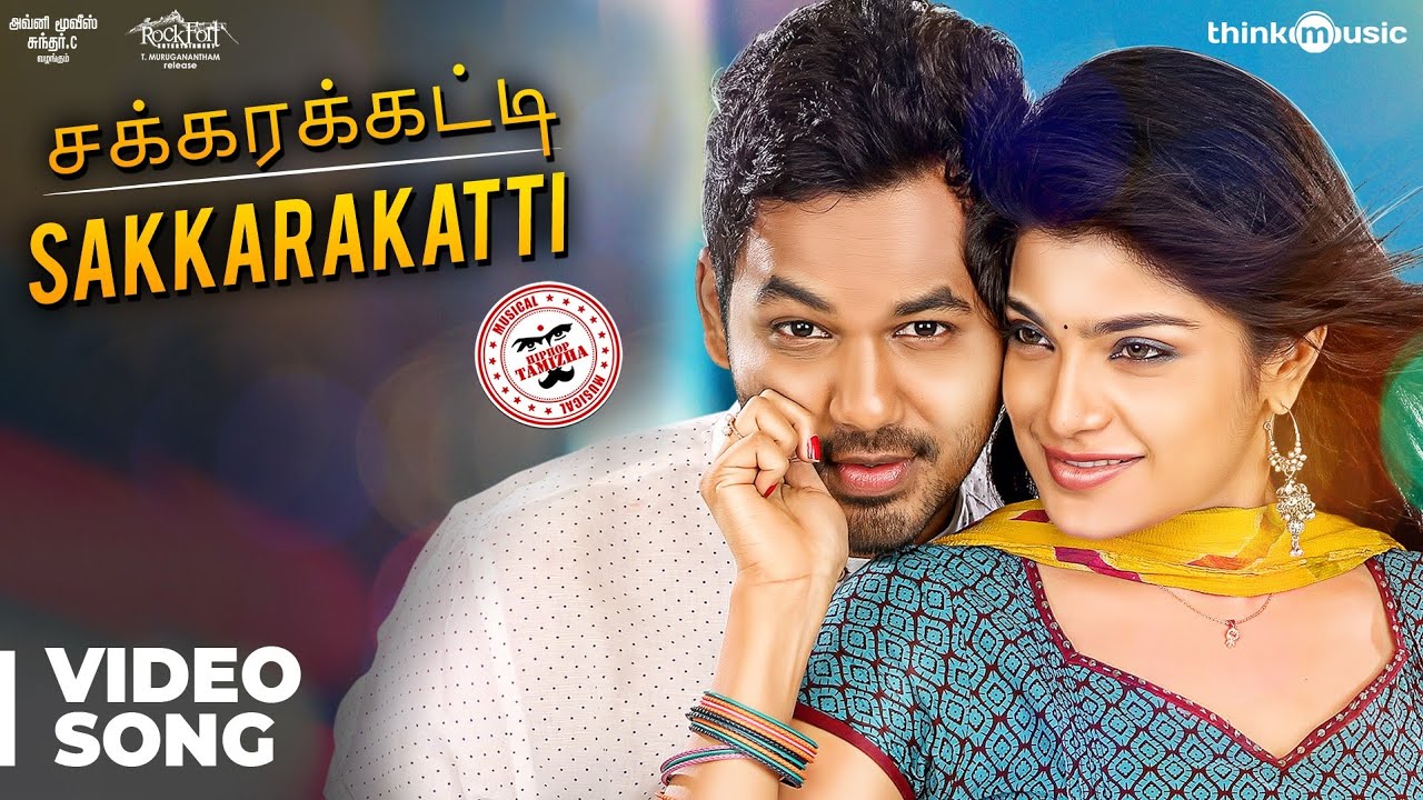 Lyrics | Sakkarakatti | Hentry Kuruvilla, Madhushree