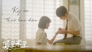 [Vietsub+pinyin] Ký ức thuở ban đầu - Từ Giai Oánh《Hạ chí chưa tới OST》| 最初的记忆 - 徐佳莹《夏至未至》片尾曲