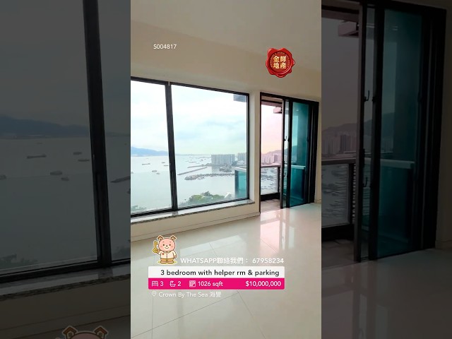 海譽 屯門 高層 S004823 售盤