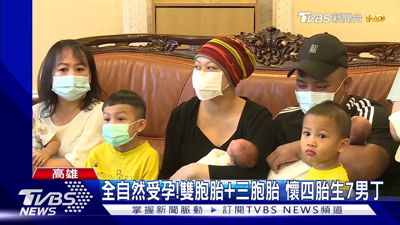 四年生7子!三胞胎、全自然受孕 爸:想要女兒