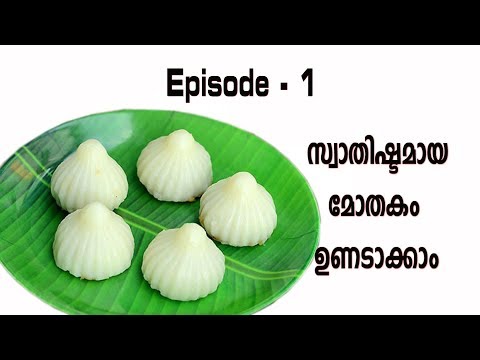 download lagu mp3 mp4 Modak Recipe In Malayalam, download lagu Modak Recipe In Malayalam gratis, unduh video klip Modak Recipe In Malayalam