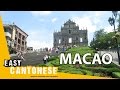 Easy Cantonese 1 Macao