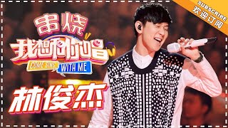 Download lagu 【歌曲串烧】林俊杰《飞云之下》《江南》《不为谁而作的歌》《修炼爱情》《因你而在》《小酒窝》《江南》《普通朋友》Come Sing With Me S3 EP12【歌手官方音乐频道】 mp3 Download lagu 【歌曲串烧】林俊杰《飞云之下》《江南》《不为谁而作的歌》《修炼爱情》《因你而在》《小酒窝》《江南》《普通朋友》Come Sing With Me S3 EP12【歌手官方音乐频道】 mp3