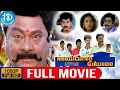 Nayudu Gari Kutumbam Full Movie Krishnam Raju Suman Sanghavi Boyina Subbarao Koti IDream