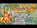 நேரலை LIVE கிட்டம்பட்டி ஸ்ரீ மகாசக்தி ம�