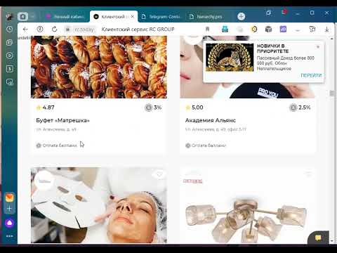 #кэшбекрсгрупп #кэшбеконлайн #сервисRCгрупп #заработок онлайнпокупки Заработок на онлайн покупках