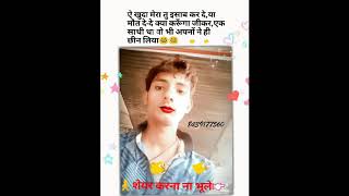 Mujhe dushmano se Gila Nahi Mere Dosto ki chaal - YouTube