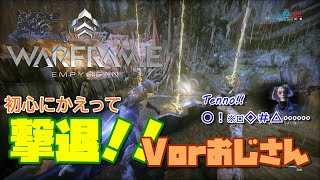 【4K実況】Warframe #1 ～チュートリアル新しくなったらしいので、やる～