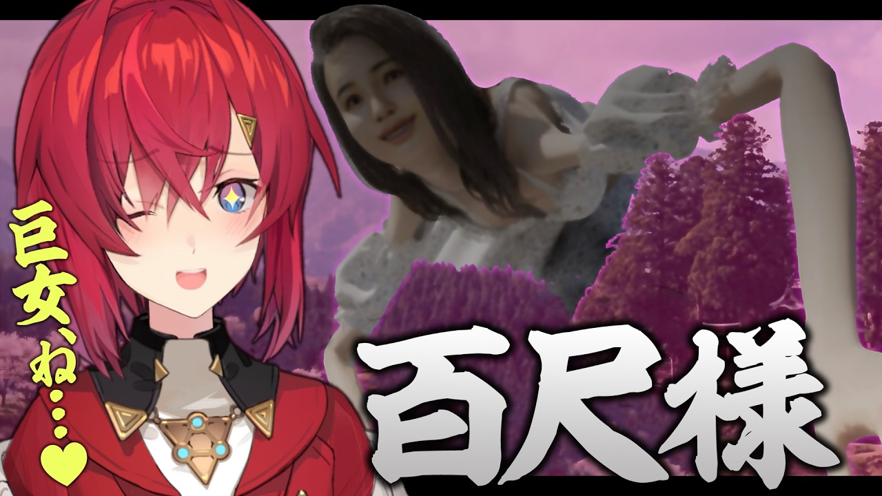 【百尺様】───巨女、というジャンル。【にじさんじ/アンジュ・カトリーナ】
