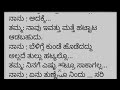 Kannada Sex Stories