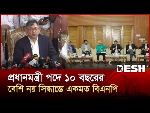 এনসিসি’র প্রস্তাব থেকে সরে এসেছে ঐকমত্য কমিশন: ড. আলী রীয়াজ | NCC | Ali Riaz | Desh TV