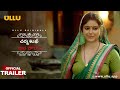 Chawl House 2 I Charmsukh I Ullu Originals I Telugu Official Trailer I Releasing on 25th February