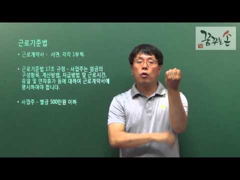 「계약서」의 한국수어 표현