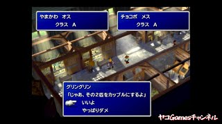 【FF7原作・リマスター】最もテンションが上がる時