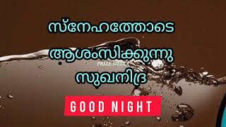 61. ❤Malayalam Good night wishes | Good night status video | WhatsApp  Quotes.