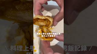 \ 豚キムチ春巻き / #春巻き #豚キムチ #簡単レシピ #おうちごはん #男飯