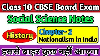 Class 10 Social Science Notes History Ch-2 Nationalism in India Important Notes for Board Exam