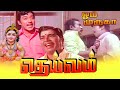 Deivam Tamil Movie 1972 K R Vijaya Muthuraman AVM Rajan Sivakumar SGV Tamil Movies