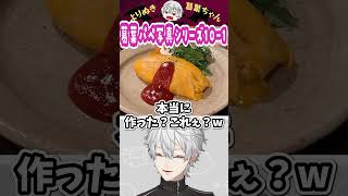 葛葉パペ写真シリーズ10-1 #葛葉 #vtuber #切り抜き #にじさんじ