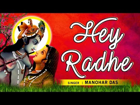 Hey Radhe Satsangi Bhajans by MANOHAR DAS I Full Audio Songs Juke Box