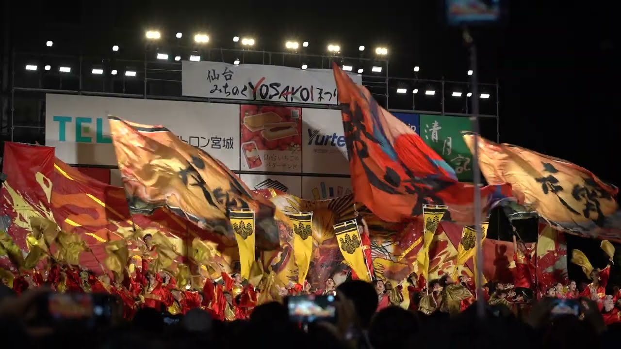 Experience the exhilarating Michinoku Yosakoi Festival.