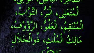 Download lagu Asmaul Husnah Klasik mp3