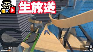 ３連休だよ！クリアできるまで終われない生放送【Get To Wark】