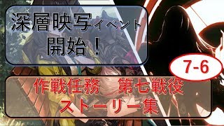 [ドルフロ]　通常7-6「再開」 ドルフロストーリー集