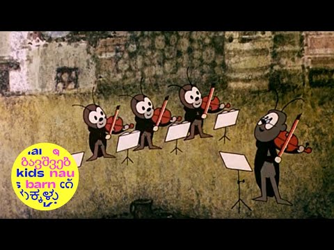 Cricket and fiddle | no dialogue