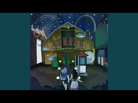 Video thumbnail for Держи меня (Hold me)