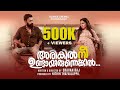 Arikil Ni Undayirunnenkil 4K Short Film Full Movie Sajin Babitha Sravan Raj