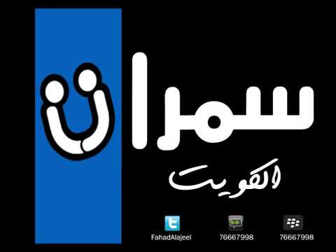 مطرف المطرف ليلة لو باقي ليلة