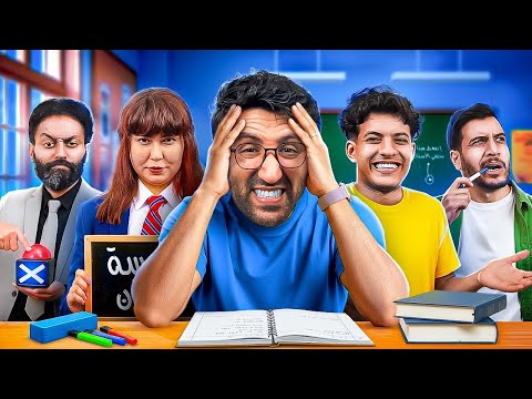 مدرسة زمان - 07(kawtar samih, Bahae, Amine Zinedine)