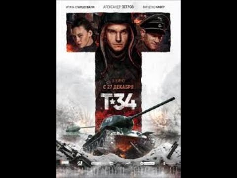 Фильм Т 34 2018   Трейлер 2