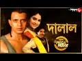 দালাল Mithun Ayesha Ravi Shakti Dupurer Mega Movie Bengali Popular Movie Aakash Aath