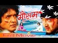New Nepali Movie Mausam Rajesh Hamal Aryal Sigdel Latest New Full Movie 2016