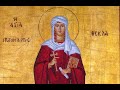 Sfânta Liturghie Pentru Sf Mare Mucenita Tecla
