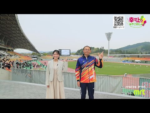 2025年5月7日(水)放送 第6回 霧島酒造スポーツランド都城