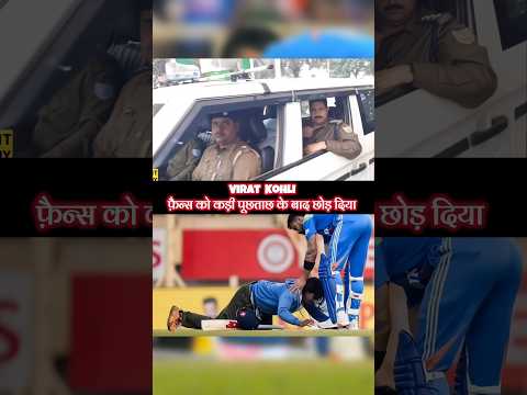 Virat Kohli फ़ैन्स के लिए ख़ुशख़बरी! #viratkohli #jscastadium #cricket #viratfans #shorts
