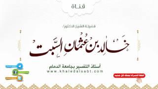 صورة مقطع مميز | قوله تعالى: (ولا تبطلوا أعمالكم)