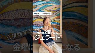 【クラウンプラザリゾートサイパン】ホテル内なのにコスパ良すぎるカフェ#saipan#サイパン #ビーチリゾート #海外旅行