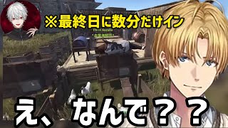 VCR RUST最終日に配信外で数分だけインした村長の葛葉に驚くエクス【にじさんじ/切り抜き】
