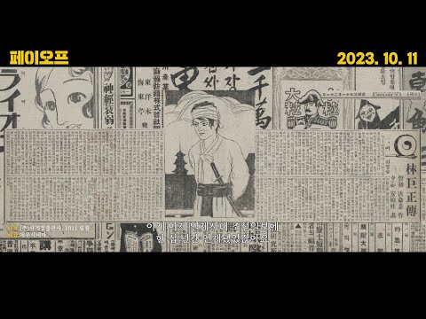[페이오프] 1차 예고편 예고편