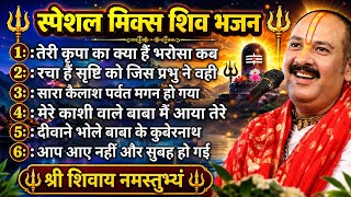 Download lagu 🌺सुंदर शिव भजन 7# श्री प्रदीप मिश्रजी (सीहोर वाले) के श्रीमुख से #pandit_pradeep_ji mishra #adiyogi mp3 Download lagu 🌺सुंदर शिव भजन 7# श्री प्रदीप मिश्रजी (सीहोर वाले) के श्रीमुख से #pandit_pradeep_ji mishra #adiyogi mp3