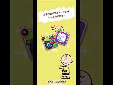 【Snoopy Puzzle Journey】🐶Stage109🐶【スヌーピーパズルジャーニー】