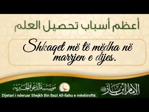 Cila është dija e dobishme | Mirësia e dijes | Shkaqet më të mëdha në marrjen e dijes