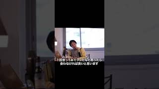 【ひろゆき】会うべき?片親に会わなくて本当に大丈夫? #Shorts