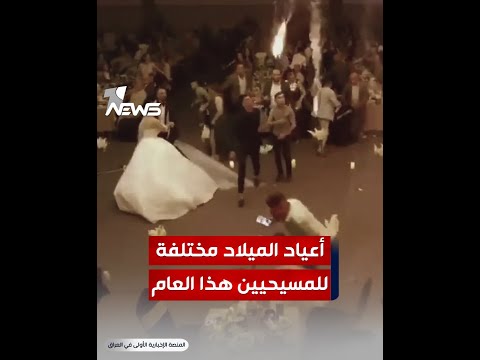 شاهد بالفيديو.. الهجرة وعرس الحمدانية.. أعياد الميلاد مختلفة للمسيحيين هذا العام