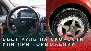 Причины биения руля как с этим бороться Причины биения руля как с этим бороться