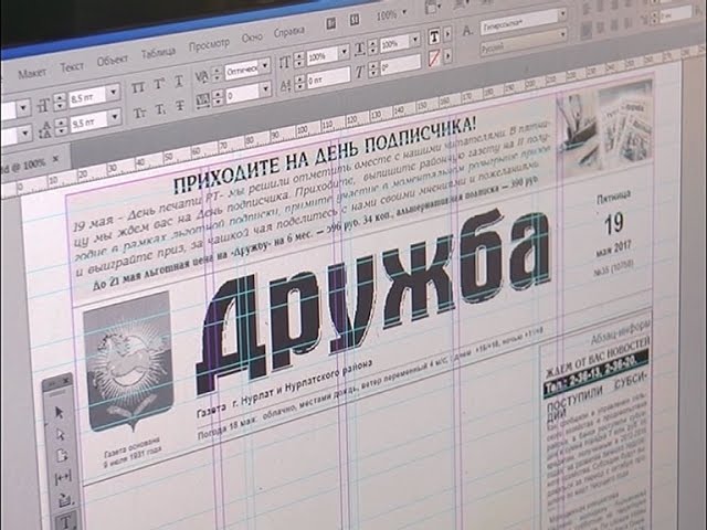 Бумажная совесть